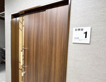 診察室